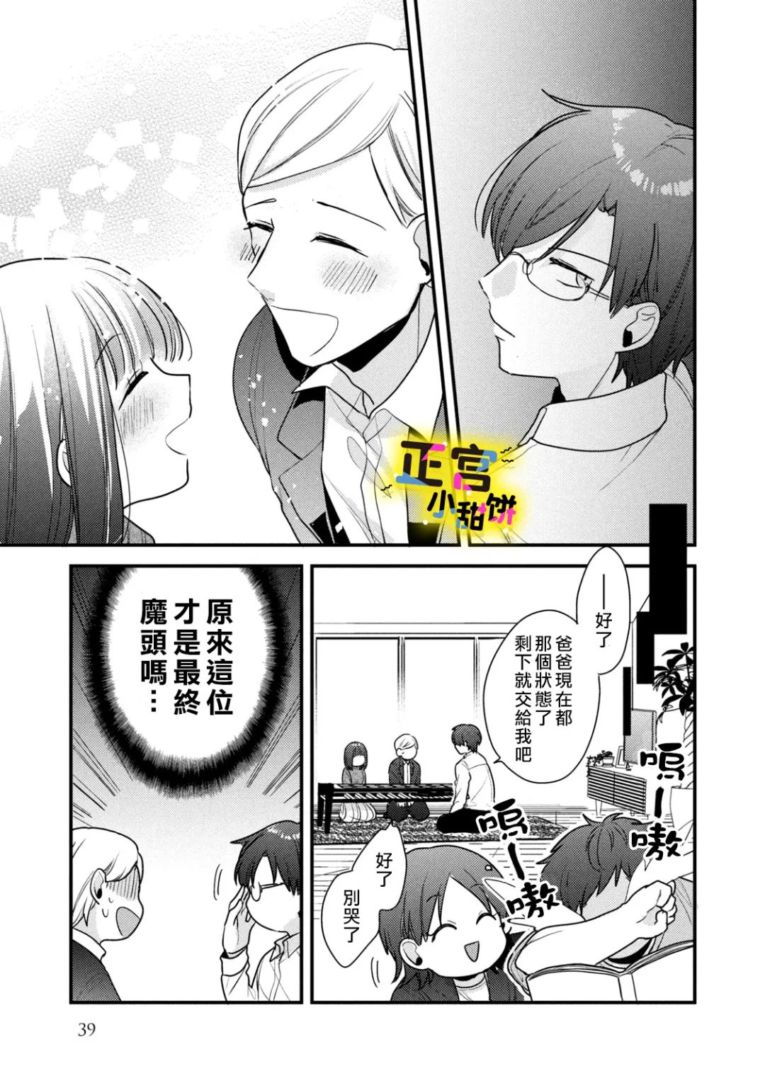 《溺爱狼不敢吃纯情兔》漫画最新章节第17话免费下拉式在线观看章节第【3】张图片