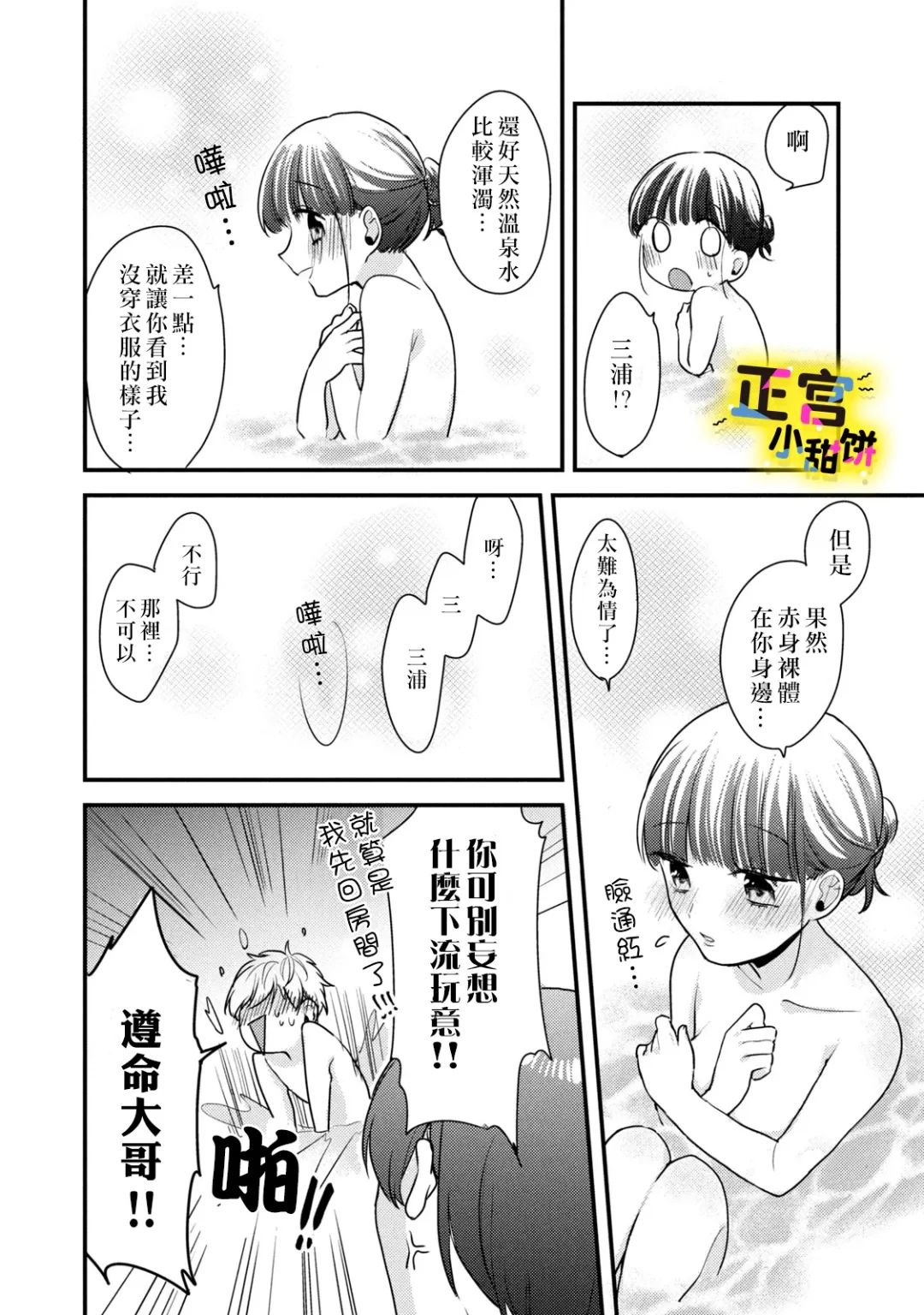 《溺爱狼不敢吃纯情兔》漫画最新章节第19话免费下拉式在线观看章节第【16】张图片