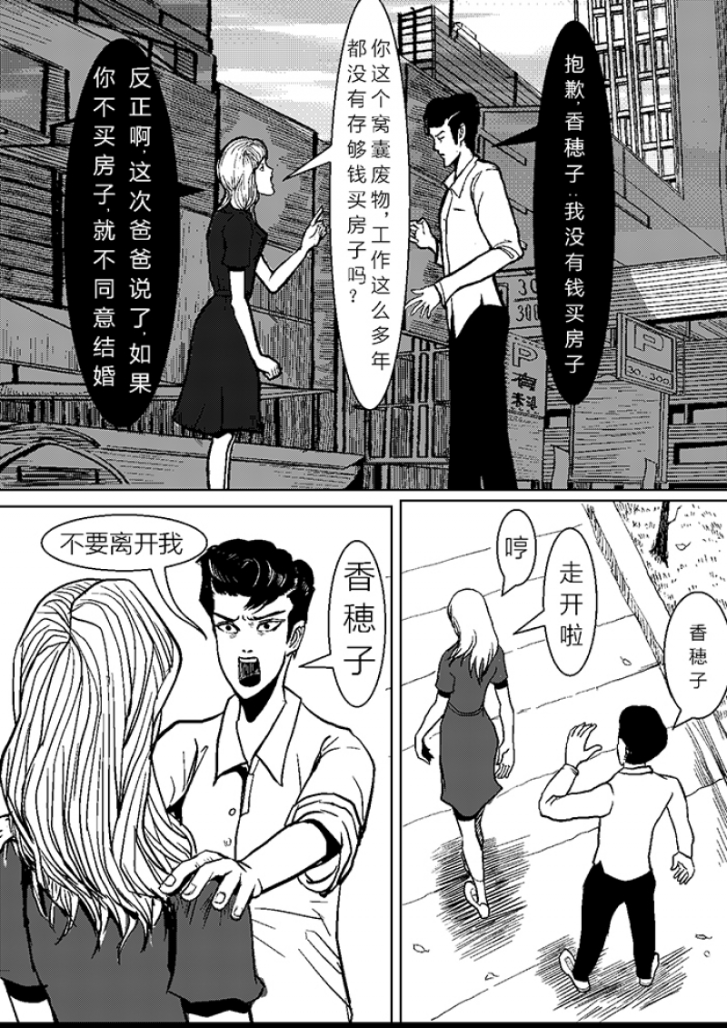 《玩具熊》漫画最新章节第1话免费下拉式在线观看章节第【3】张图片