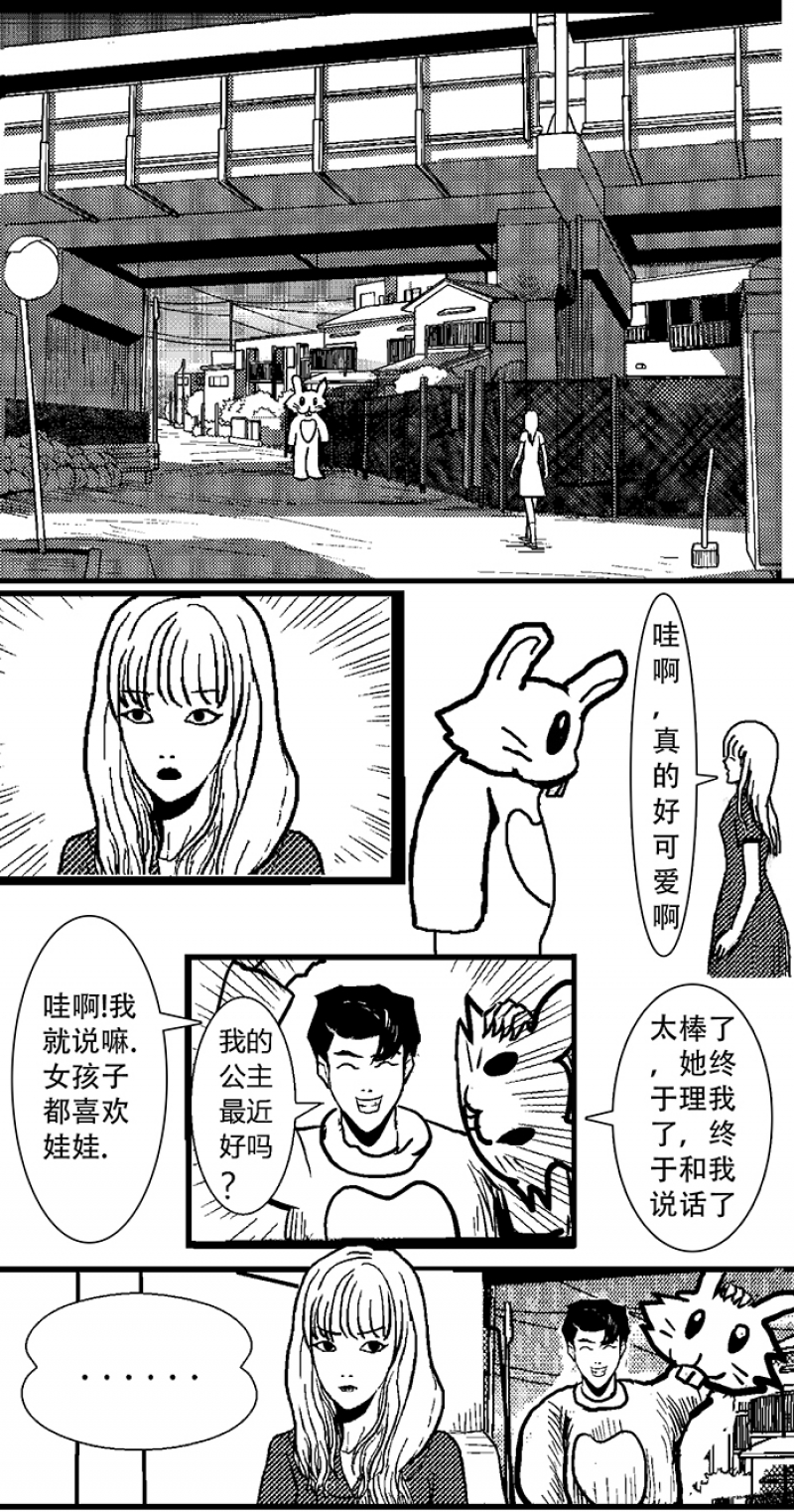 《玩具熊》漫画最新章节第1话免费下拉式在线观看章节第【16】张图片