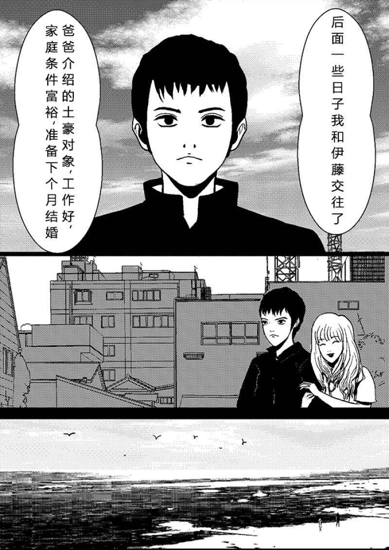 《玩具熊》漫画最新章节第1话免费下拉式在线观看章节第【18】张图片