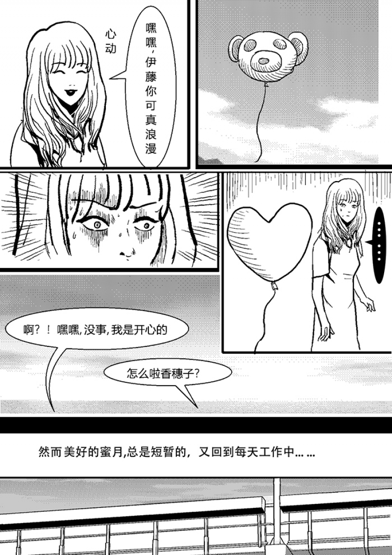 《玩具熊》漫画最新章节第1话免费下拉式在线观看章节第【20】张图片