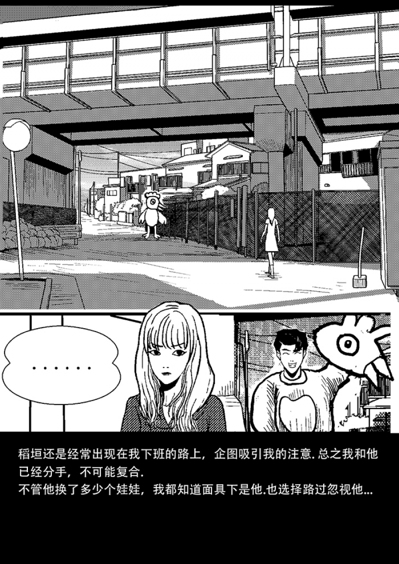 《玩具熊》漫画最新章节第1话免费下拉式在线观看章节第【17】张图片