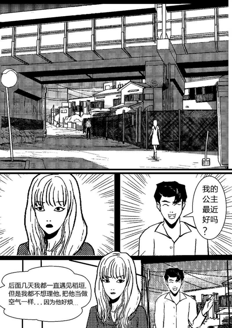 《玩具熊》漫画最新章节第1话免费下拉式在线观看章节第【14】张图片