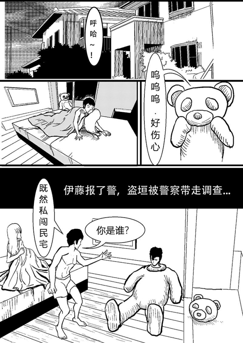 《玩具熊》漫画最新章节第1话免费下拉式在线观看章节第【22】张图片