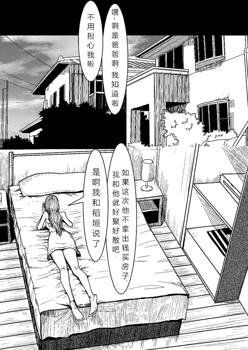 《玩具熊》漫画最新章节第1话免费下拉式在线观看章节第【4】张图片