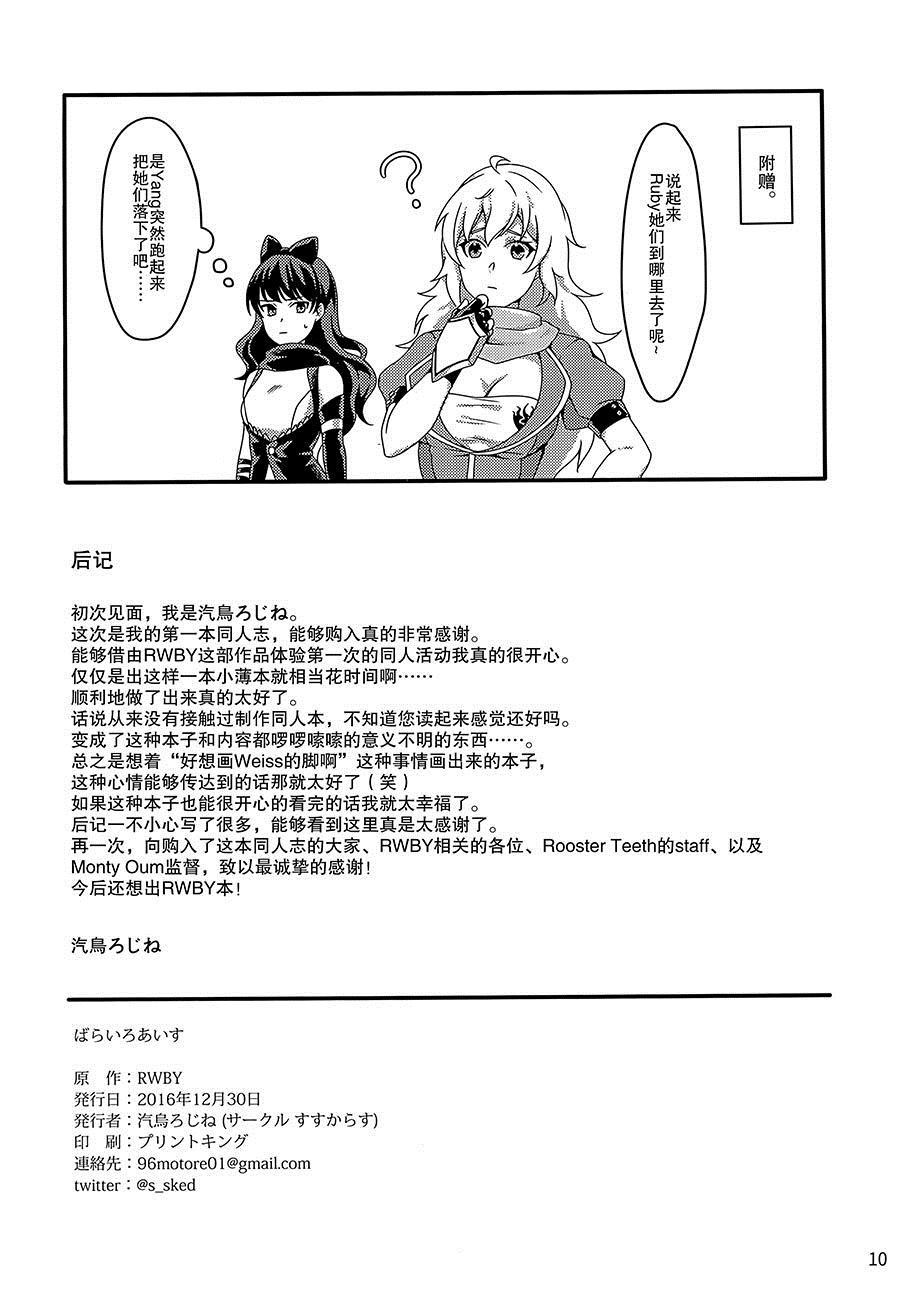 《玫瑰色》漫画最新章节第1话免费下拉式在线观看章节第【10】张图片