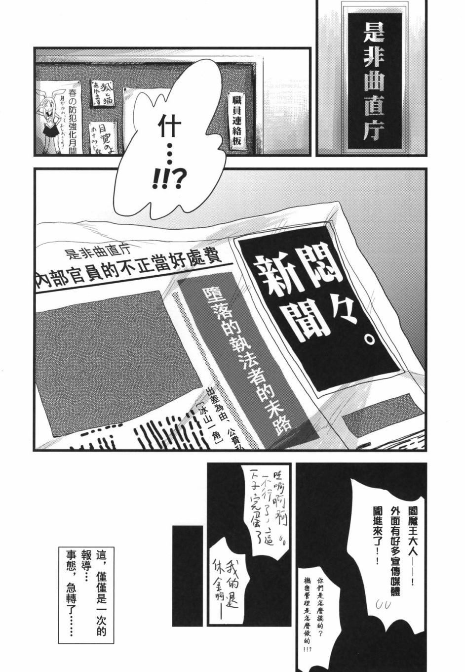 《极乐阎魔》漫画最新章节第1话 短篇免费下拉式在线观看章节第【17】张图片