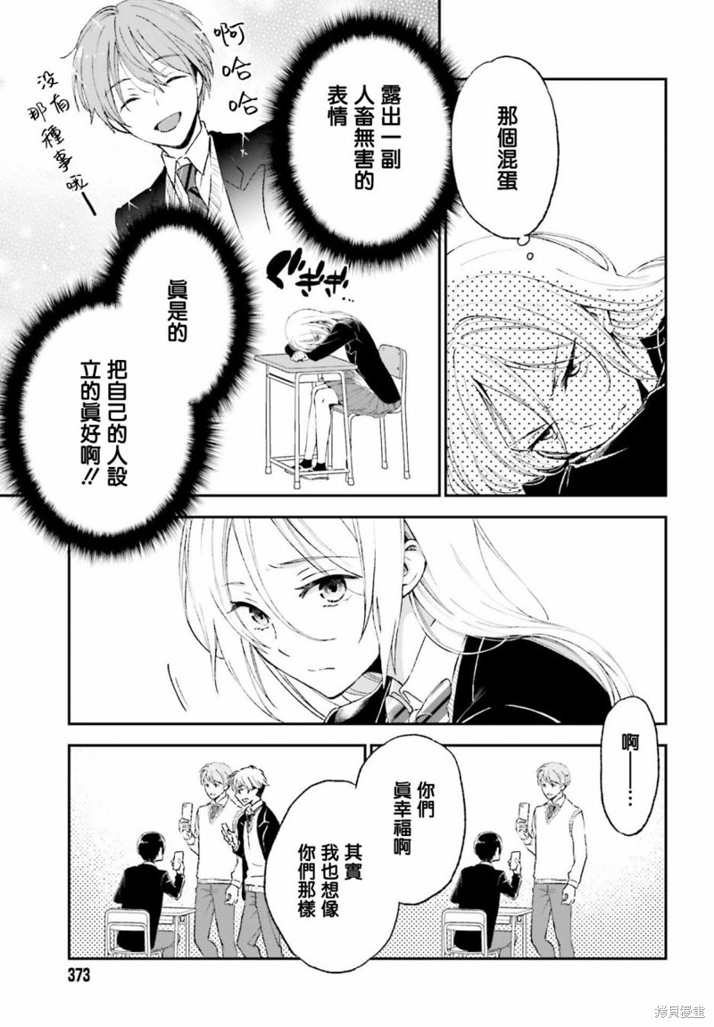 《女体的牢笼》漫画最新章节第3话免费下拉式在线观看章节第【13】张图片