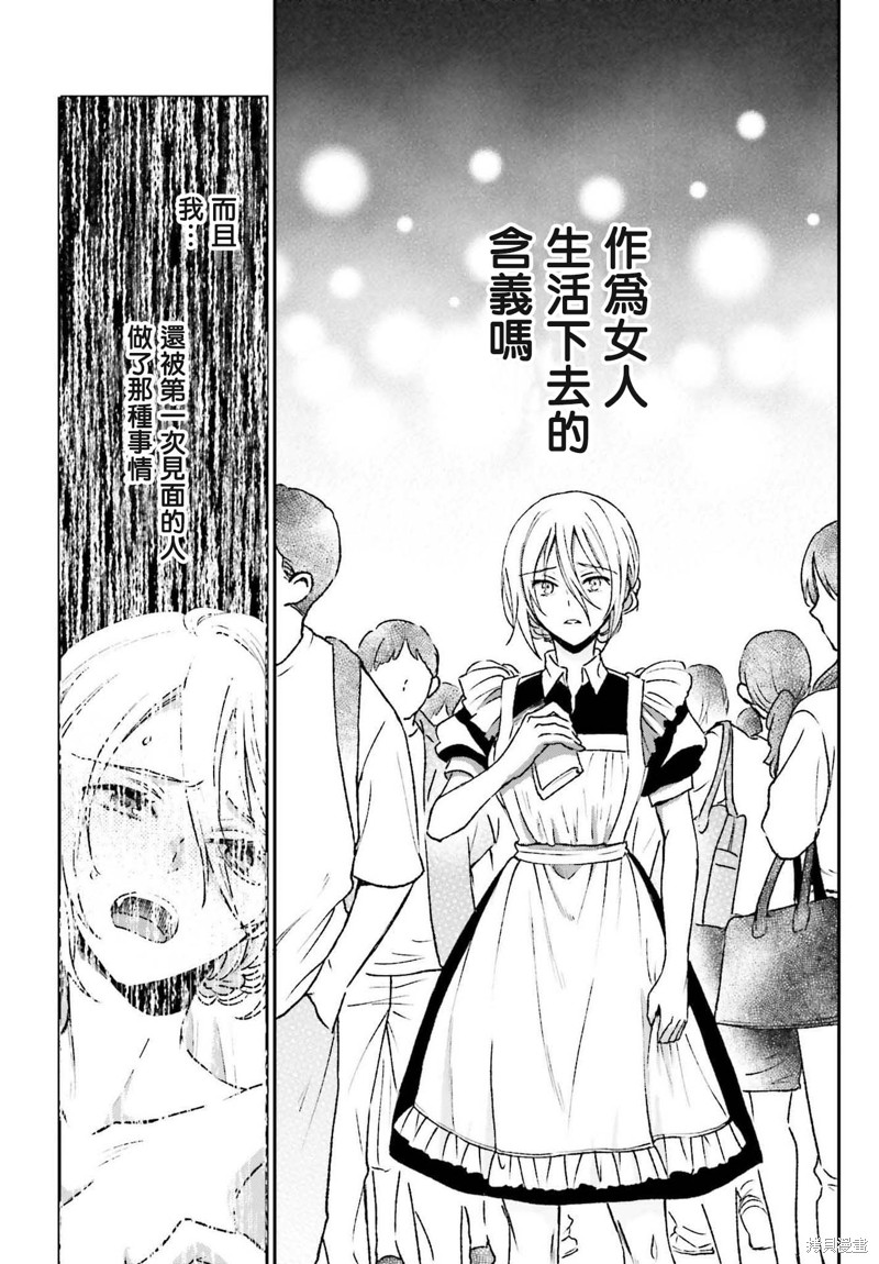 《女体的牢笼》漫画最新章节第10话免费下拉式在线观看章节第【10】张图片