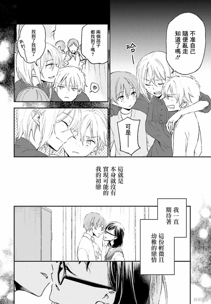 《女体的牢笼》漫画最新章节第5话免费下拉式在线观看章节第【16】张图片