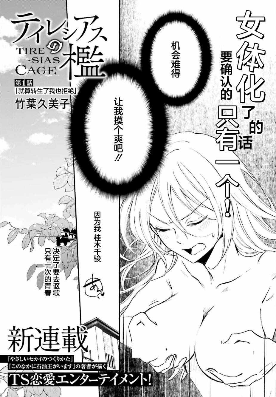 《女体的牢笼》漫画最新章节第1话免费下拉式在线观看章节第【4】张图片