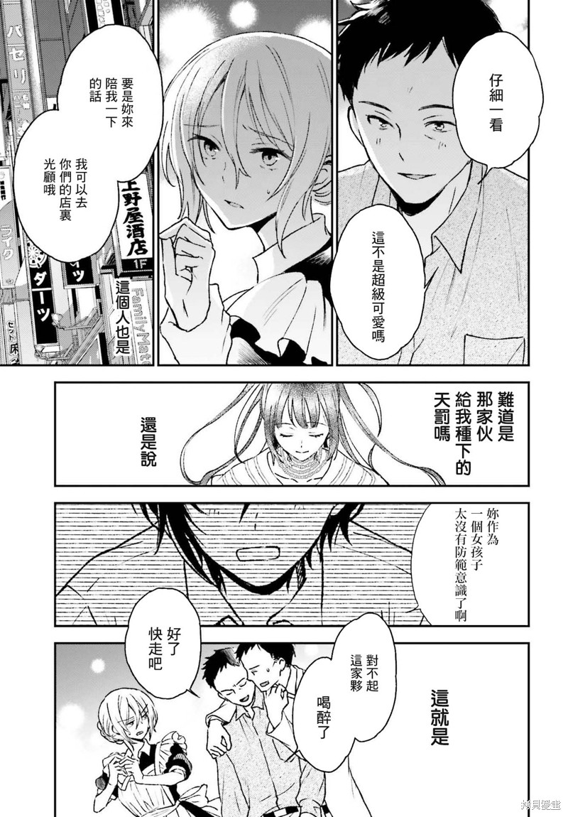 《女体的牢笼》漫画最新章节第10话免费下拉式在线观看章节第【9】张图片