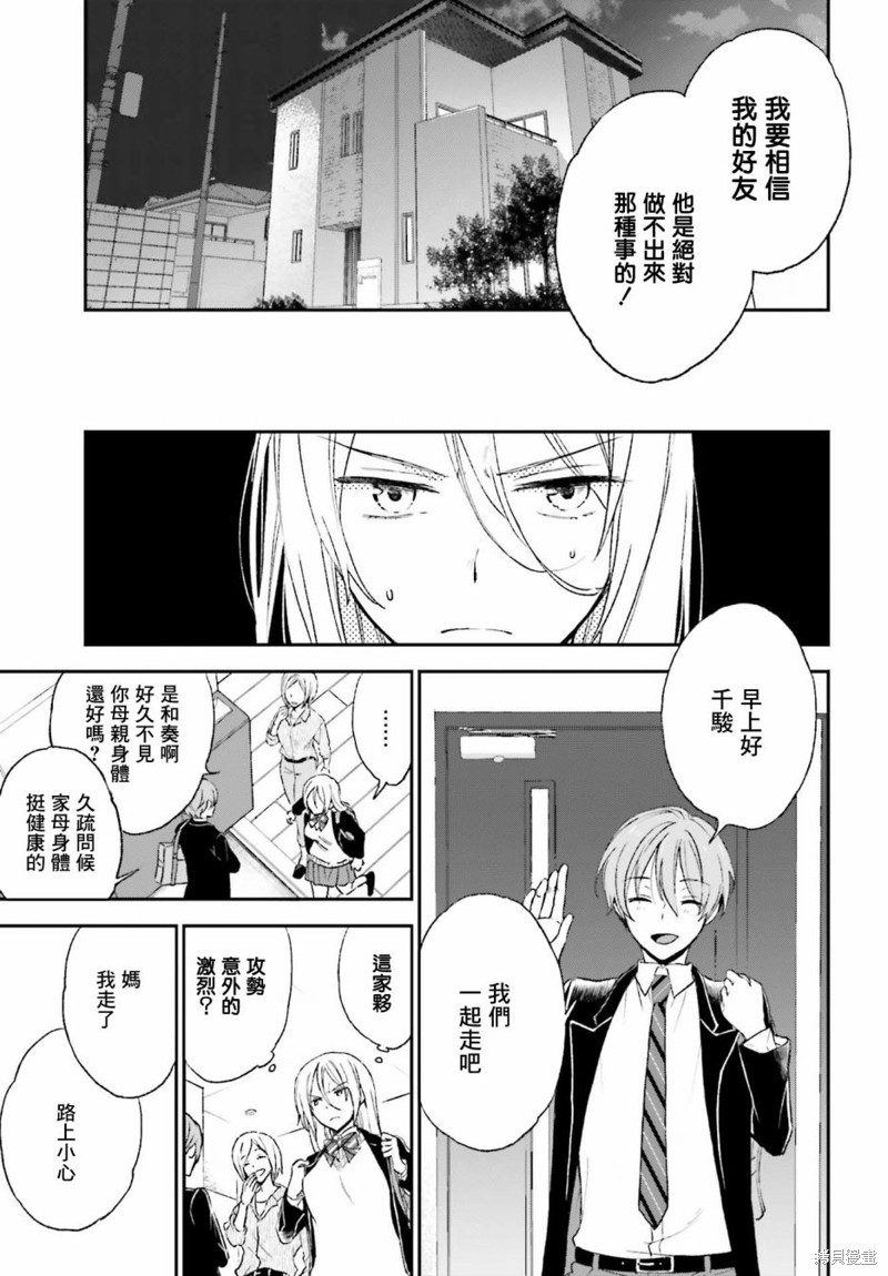 《女体的牢笼》漫画最新章节第3话免费下拉式在线观看章节第【7】张图片