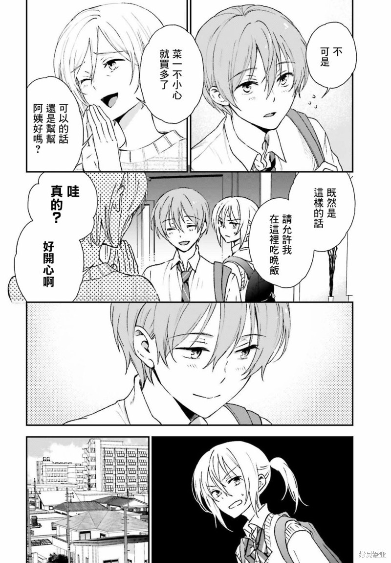 《女体的牢笼》漫画最新章节第7话免费下拉式在线观看章节第【6】张图片