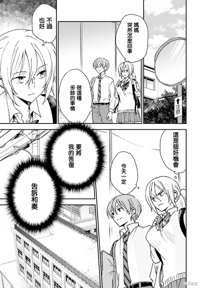 《女体的牢笼》漫画最新章节第7话免费下拉式在线观看章节第【7】张图片