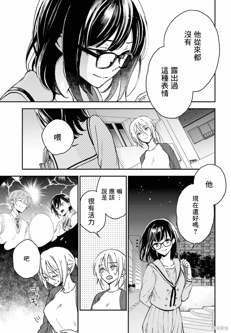 《女体的牢笼》漫画最新章节第9话免费下拉式在线观看章节第【3】张图片