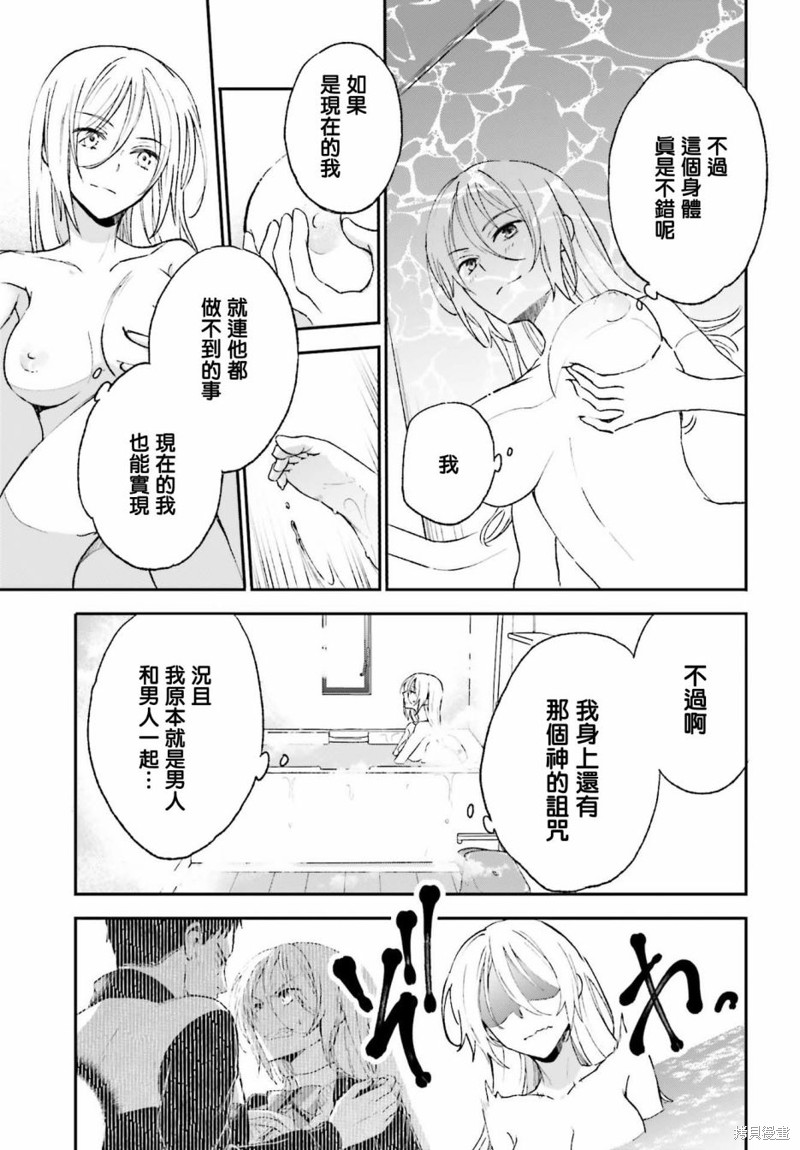 《女体的牢笼》漫画最新章节第3话免费下拉式在线观看章节第【5】张图片