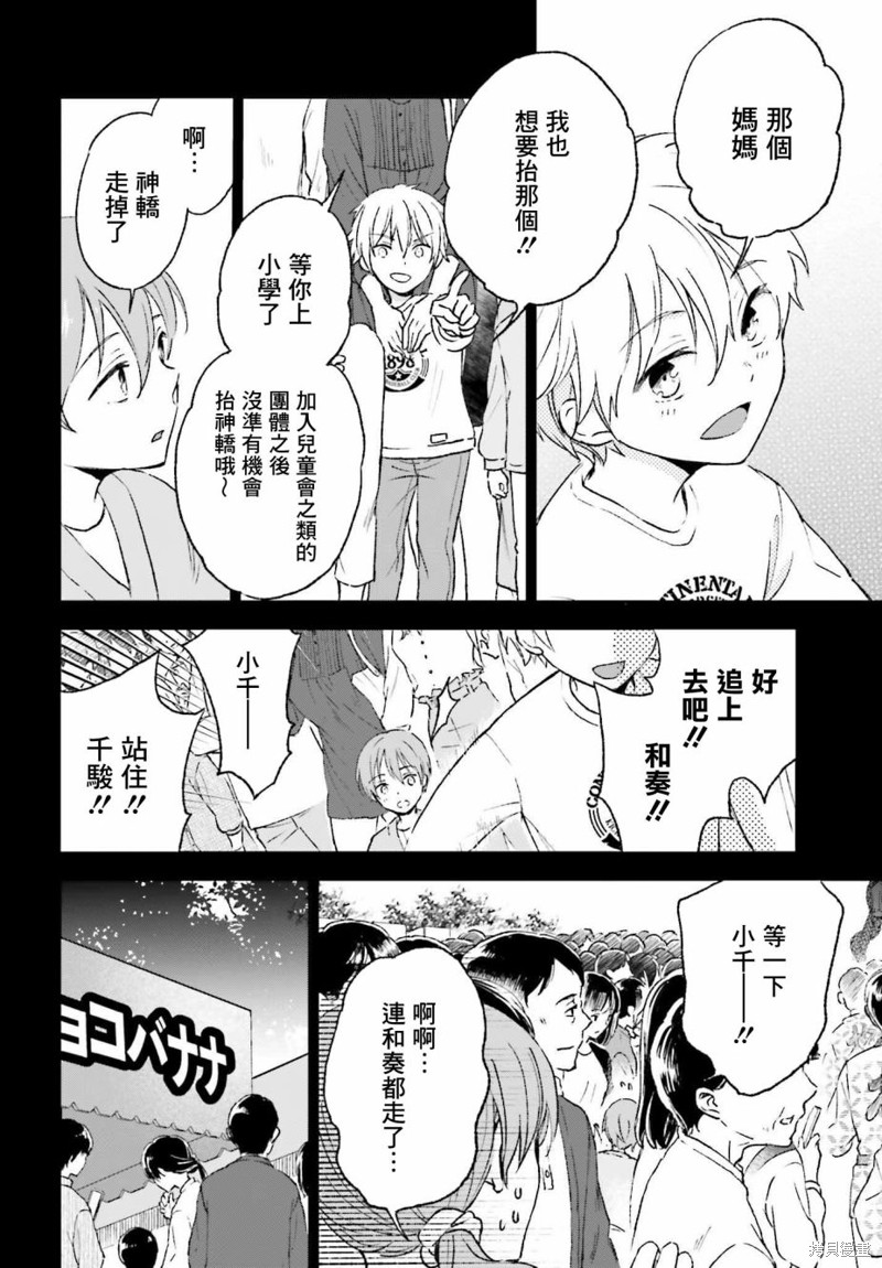 《女体的牢笼》漫画最新章节第5话免费下拉式在线观看章节第【12】张图片