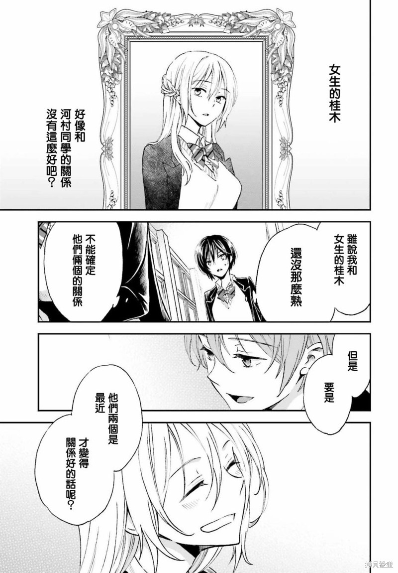 《女体的牢笼》漫画最新章节第4话免费下拉式在线观看章节第【27】张图片