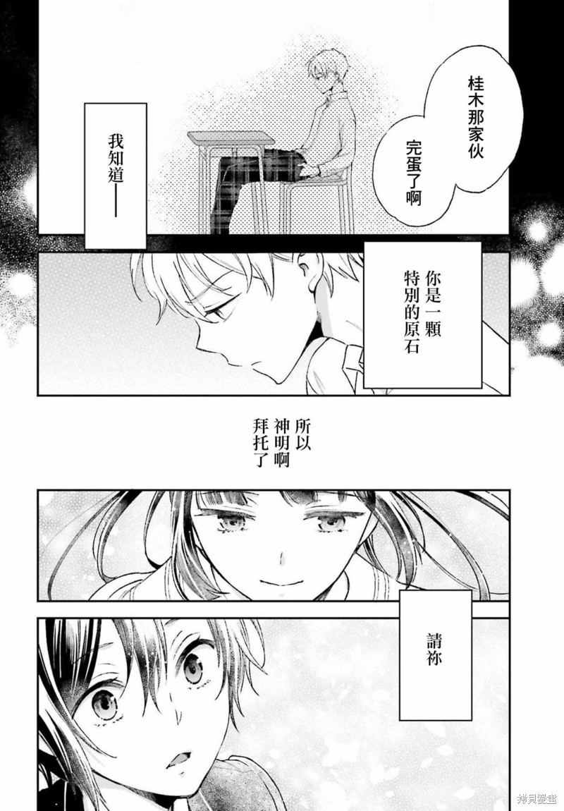 《女体的牢笼》漫画最新章节第4话免费下拉式在线观看章节第【16】张图片