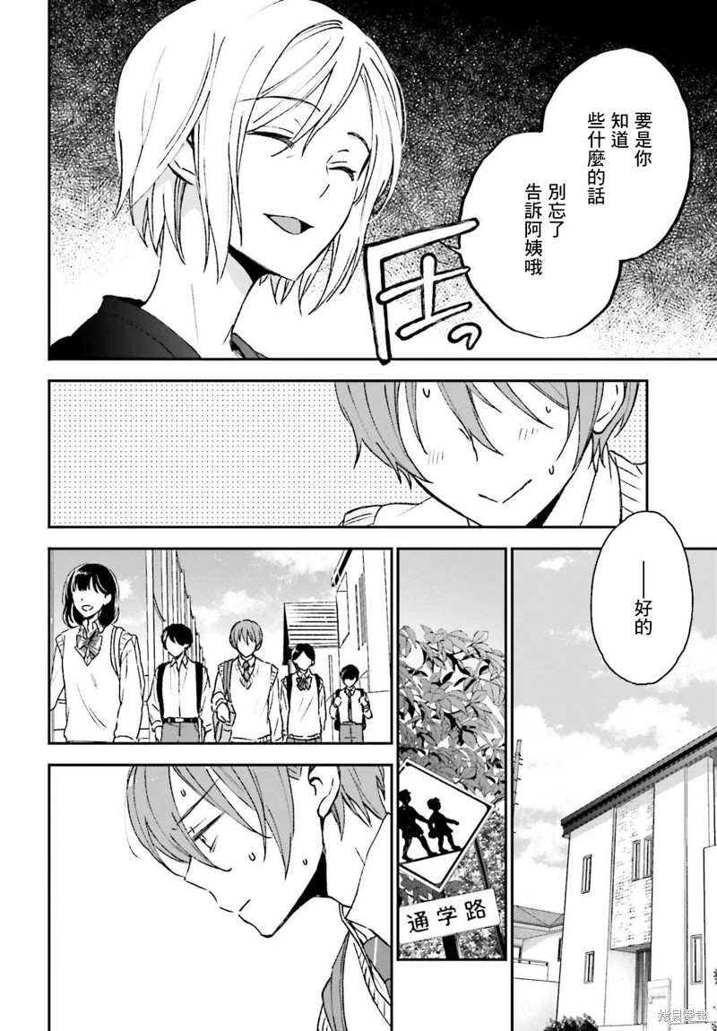 《女体的牢笼》漫画最新章节第10话免费下拉式在线观看章节第【18】张图片