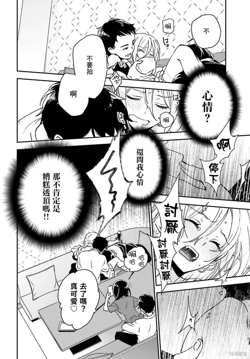 《女体的牢笼》漫画最新章节第10话免费下拉式在线观看章节第【2】张图片