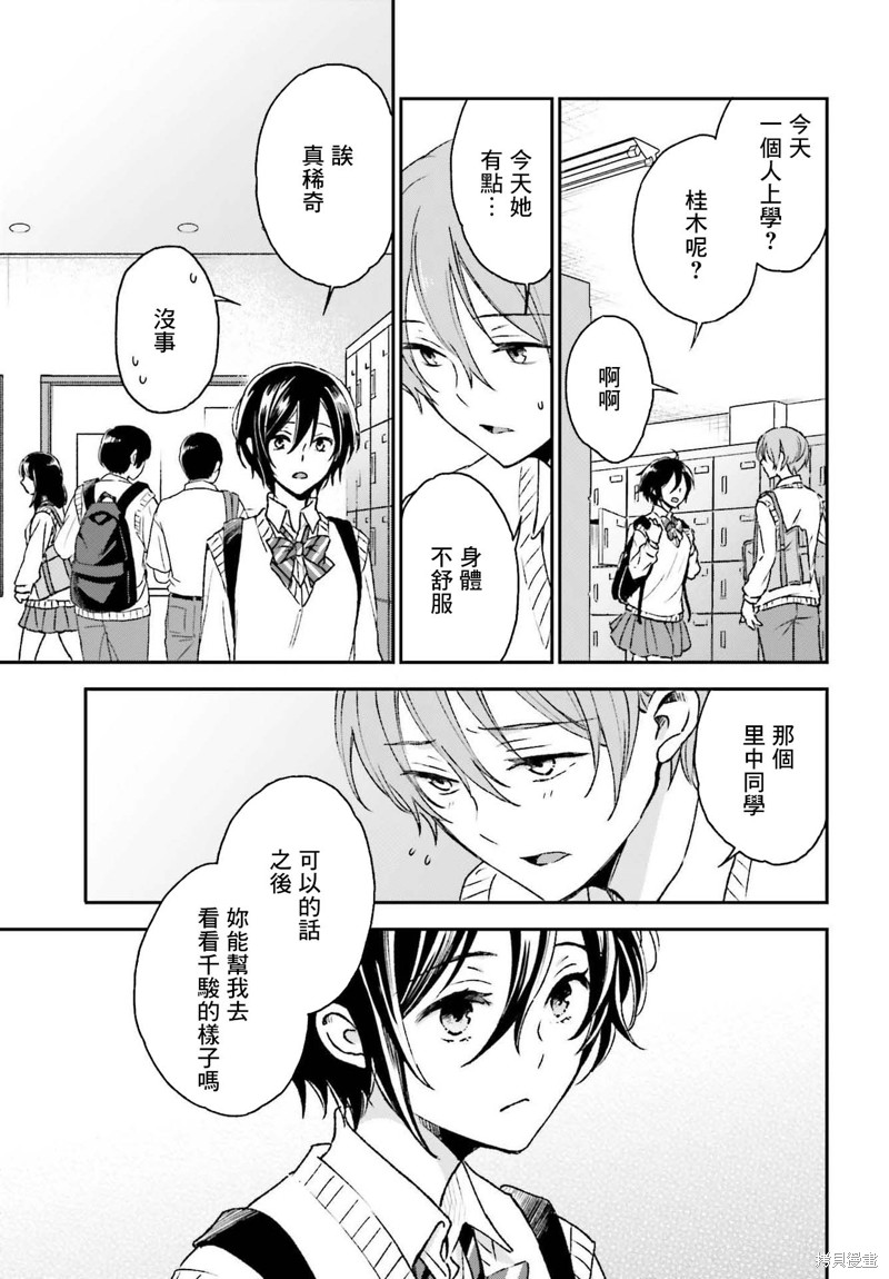《女体的牢笼》漫画最新章节第10话免费下拉式在线观看章节第【25】张图片
