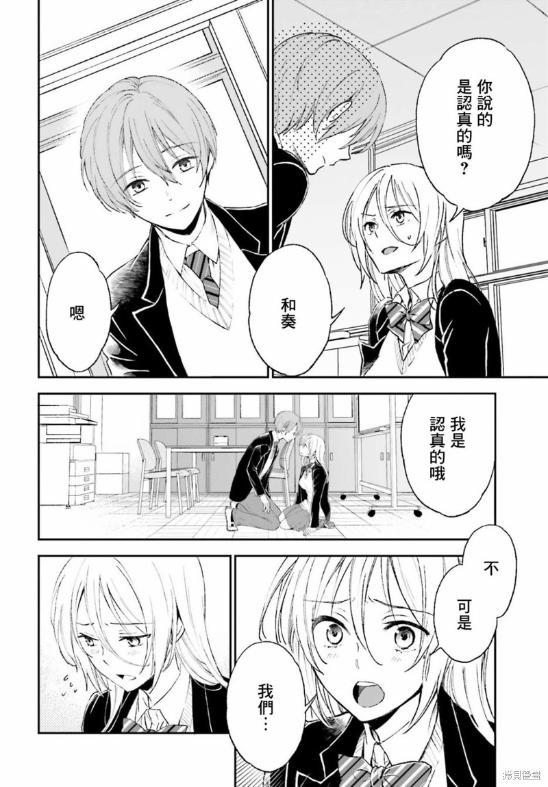 《女体的牢笼》漫画最新章节第3话免费下拉式在线观看章节第【2】张图片