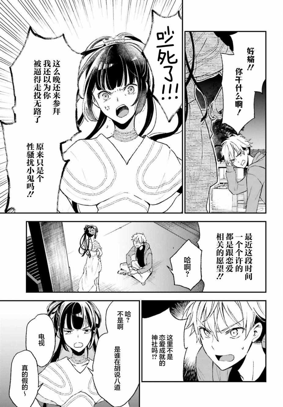 《女体的牢笼》漫画最新章节第1话免费下拉式在线观看章节第【23】张图片