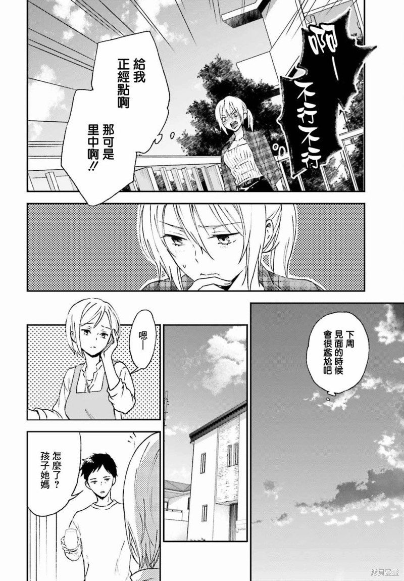 《女体的牢笼》漫画最新章节第6话免费下拉式在线观看章节第【28】张图片