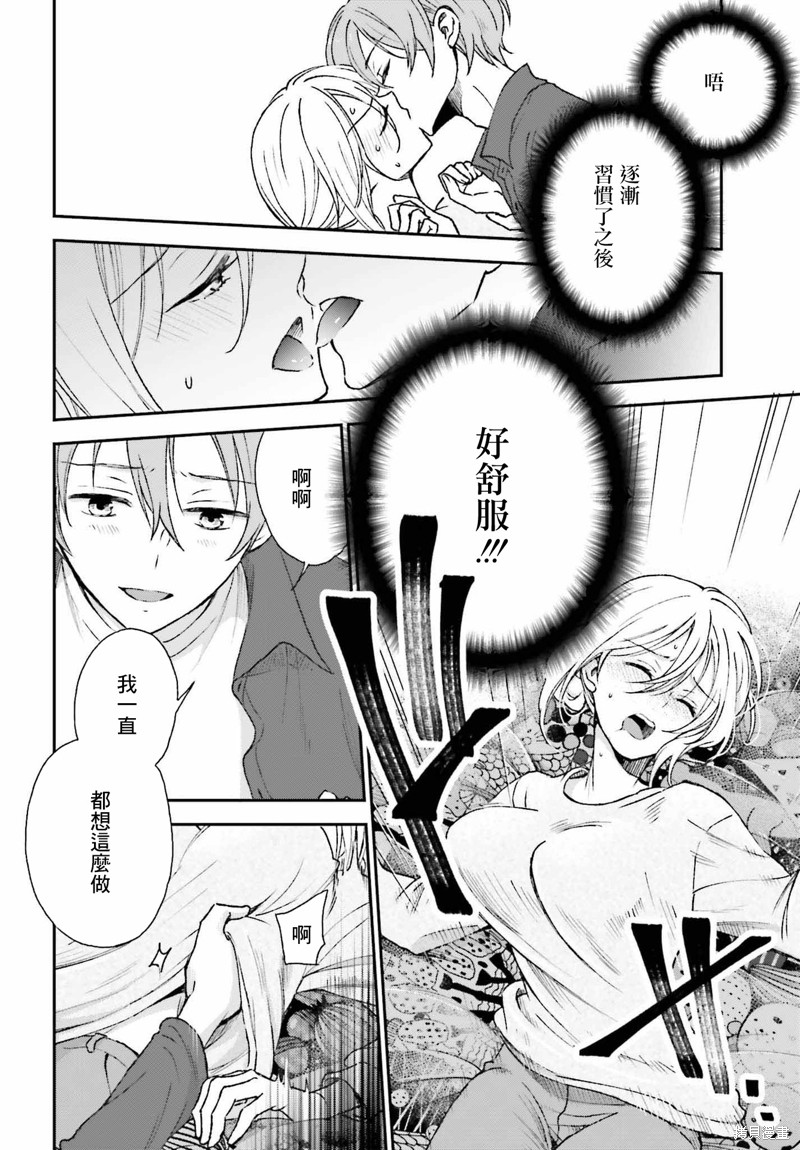 《女体的牢笼》漫画最新章节第8话免费下拉式在线观看章节第【6】张图片