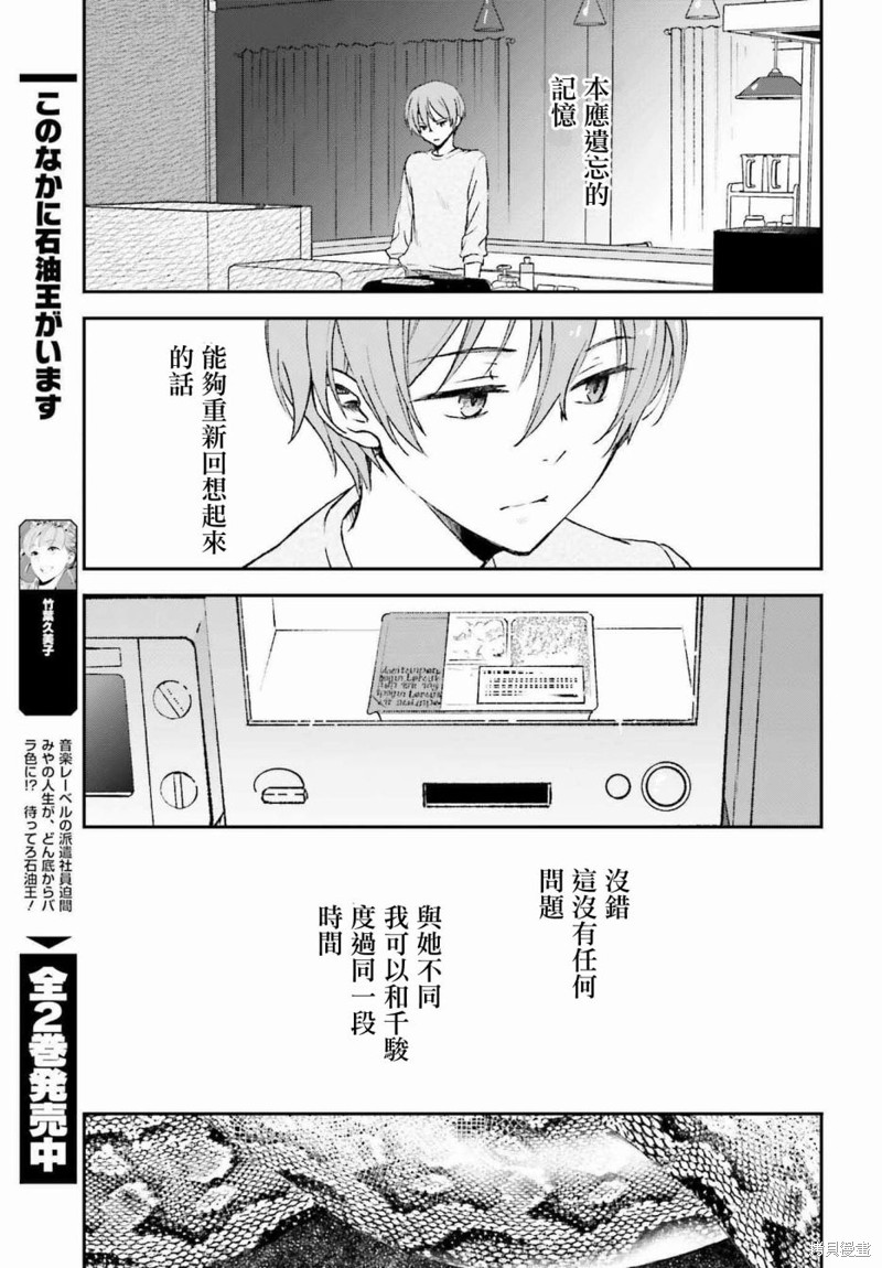 《女体的牢笼》漫画最新章节第5.5话免费下拉式在线观看章节第【3】张图片