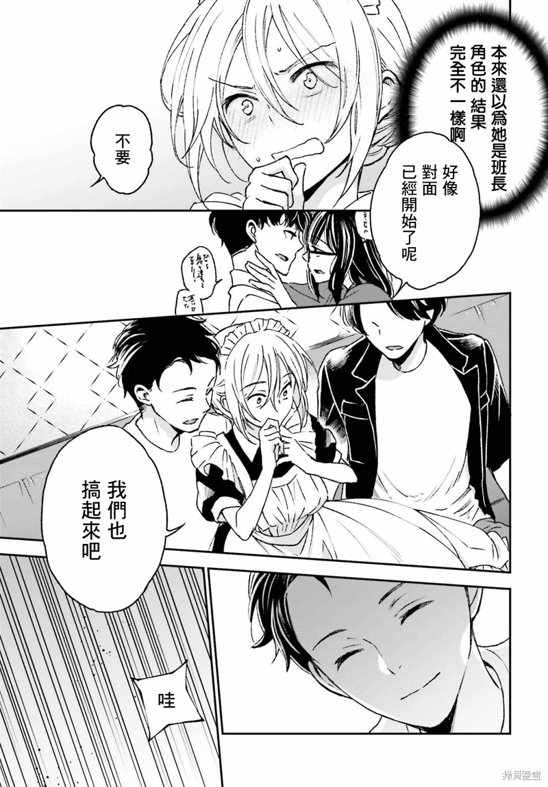 《女体的牢笼》漫画最新章节第9话免费下拉式在线观看章节第【17】张图片