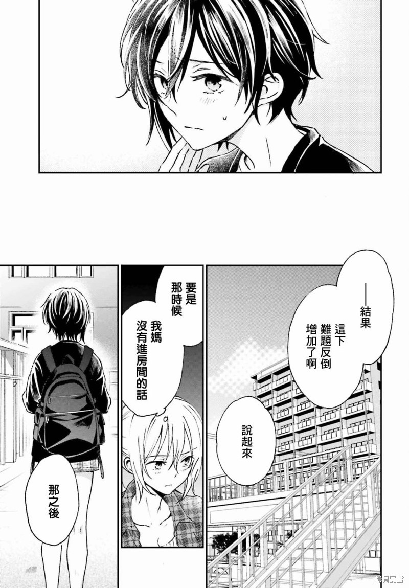 《女体的牢笼》漫画最新章节第6话免费下拉式在线观看章节第【23】张图片