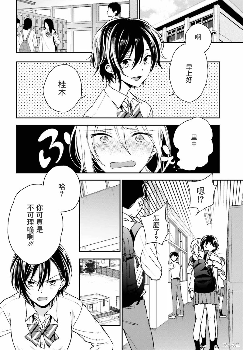 《女体的牢笼》漫画最新章节第8话免费下拉式在线观看章节第【18】张图片