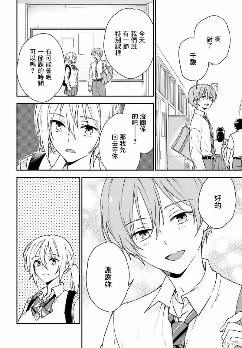 《女体的牢笼》漫画最新章节第7话免费下拉式在线观看章节第【8】张图片