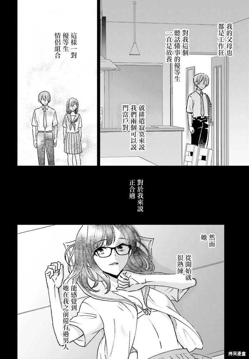 《女体的牢笼》漫画最新章节第10话免费下拉式在线观看章节第【22】张图片