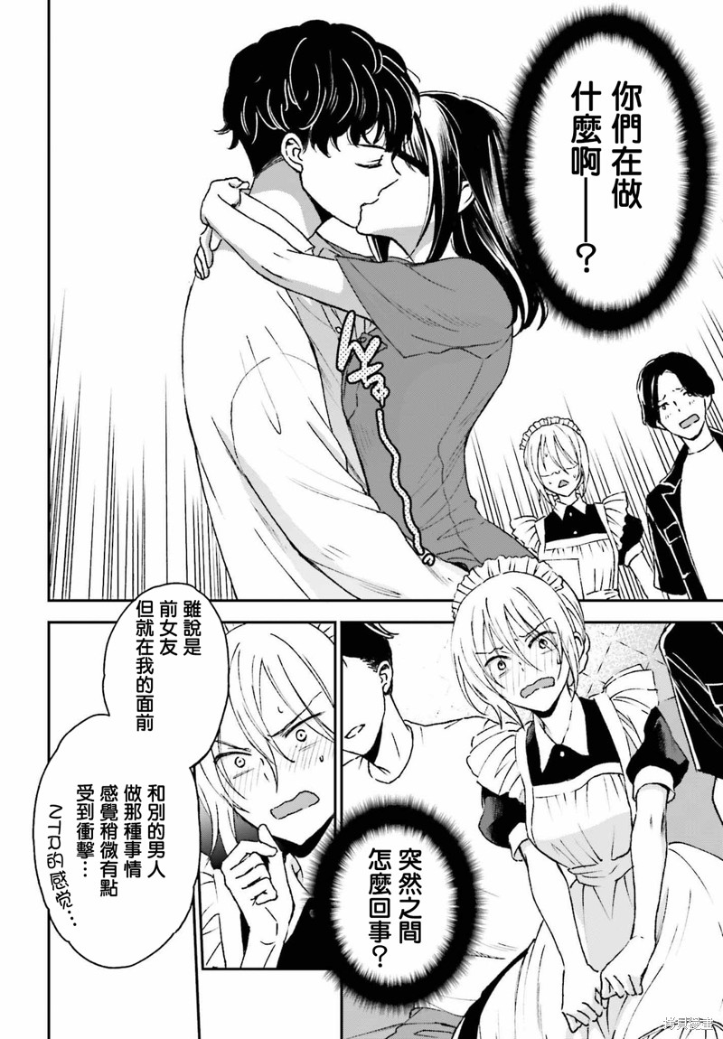 《女体的牢笼》漫画最新章节第9话免费下拉式在线观看章节第【16】张图片