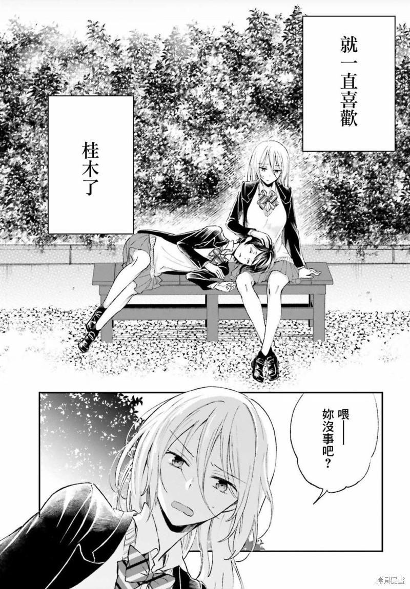 《女体的牢笼》漫画最新章节第4话免费下拉式在线观看章节第【19】张图片