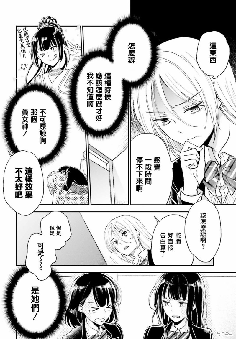 《女体的牢笼》漫画最新章节第3话免费下拉式在线观看章节第【16】张图片