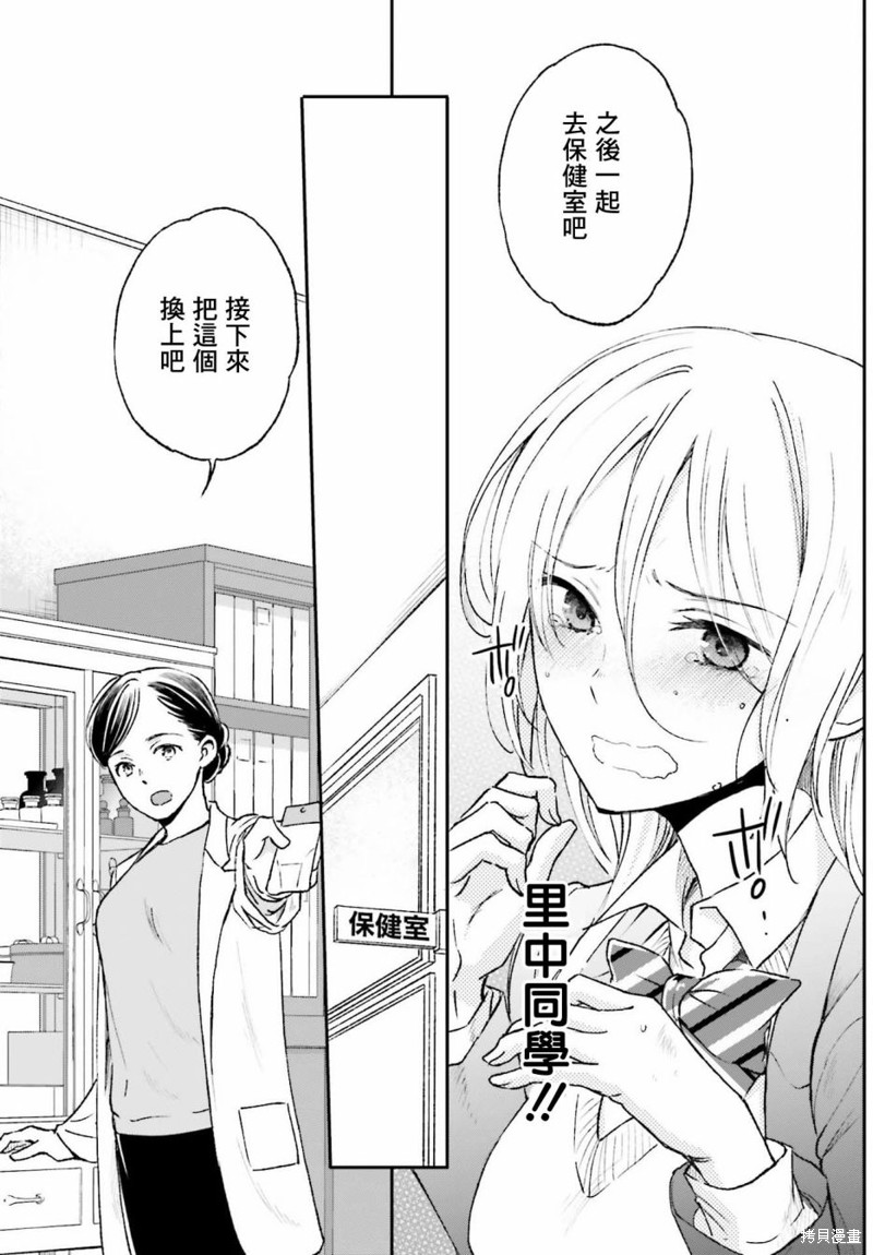 《女体的牢笼》漫画最新章节第3话免费下拉式在线观看章节第【23】张图片