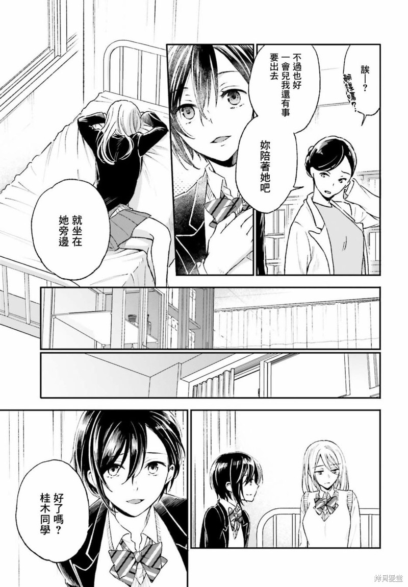 《女体的牢笼》漫画最新章节第3话免费下拉式在线观看章节第【25】张图片