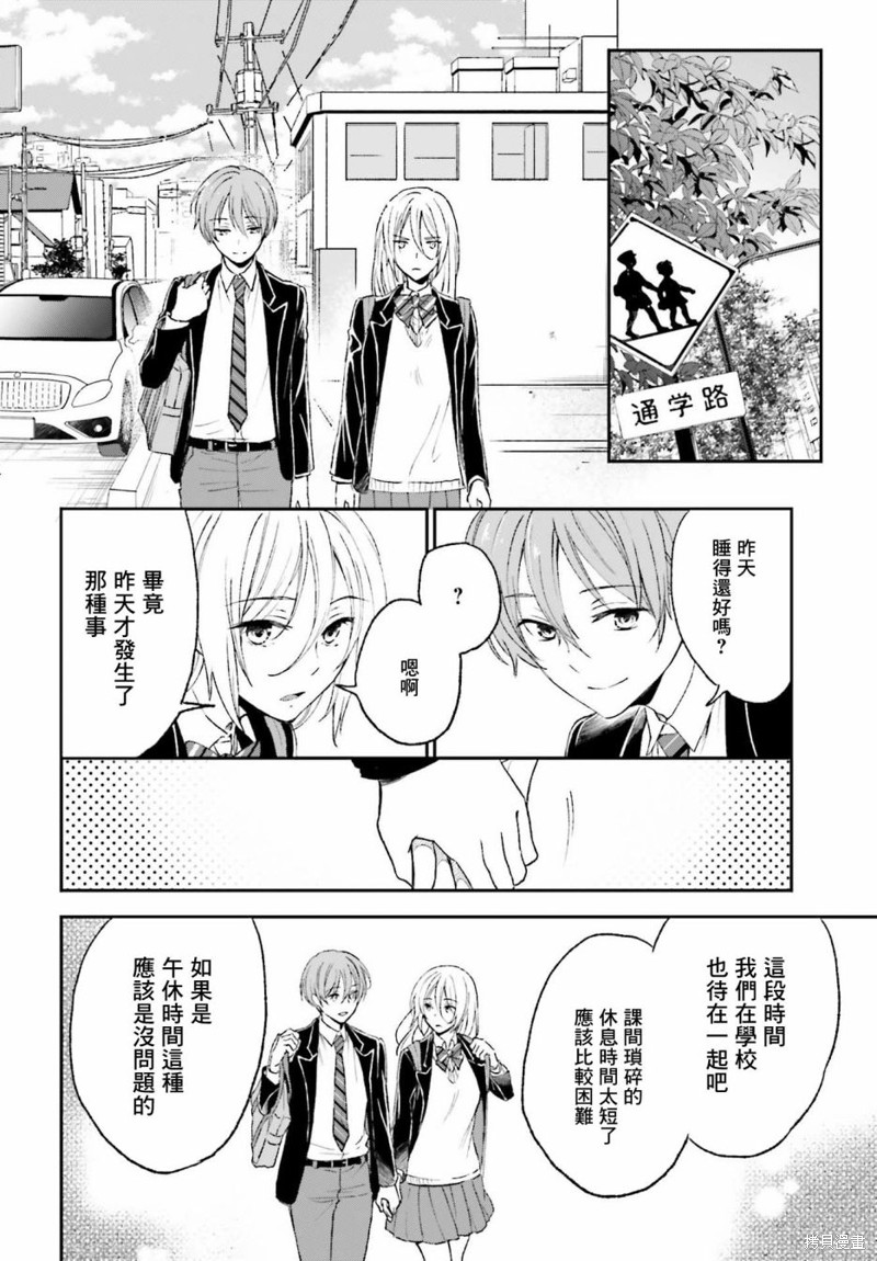 《女体的牢笼》漫画最新章节第3话免费下拉式在线观看章节第【8】张图片