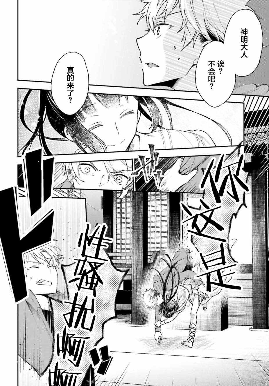 《女体的牢笼》漫画最新章节第1话免费下拉式在线观看章节第【22】张图片