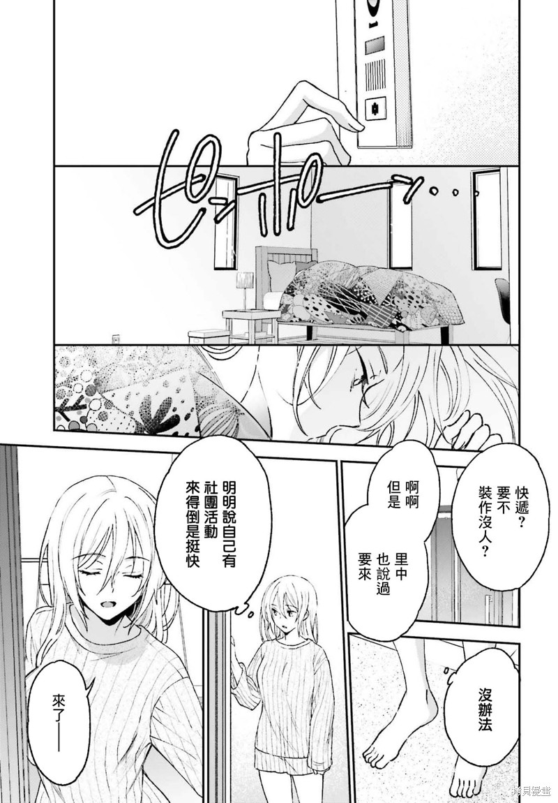 《女体的牢笼》漫画最新章节第10话免费下拉式在线观看章节第【27】张图片