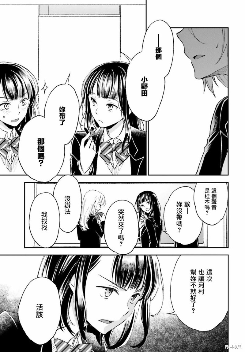 《女体的牢笼》漫画最新章节第3话免费下拉式在线观看章节第【17】张图片