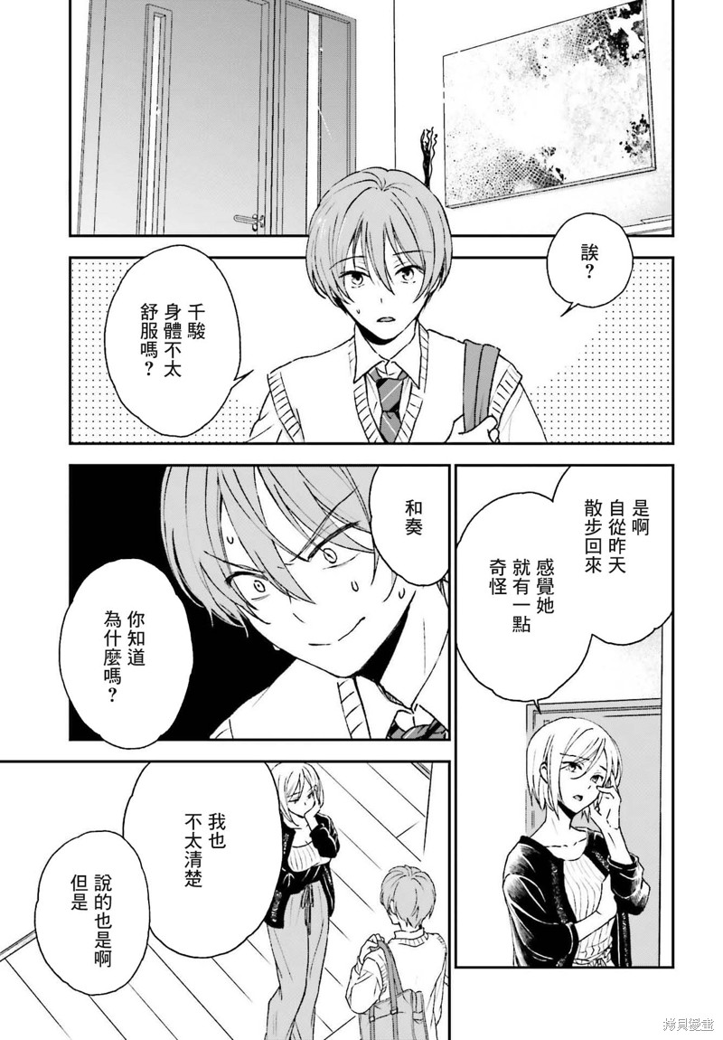 《女体的牢笼》漫画最新章节第10话免费下拉式在线观看章节第【17】张图片