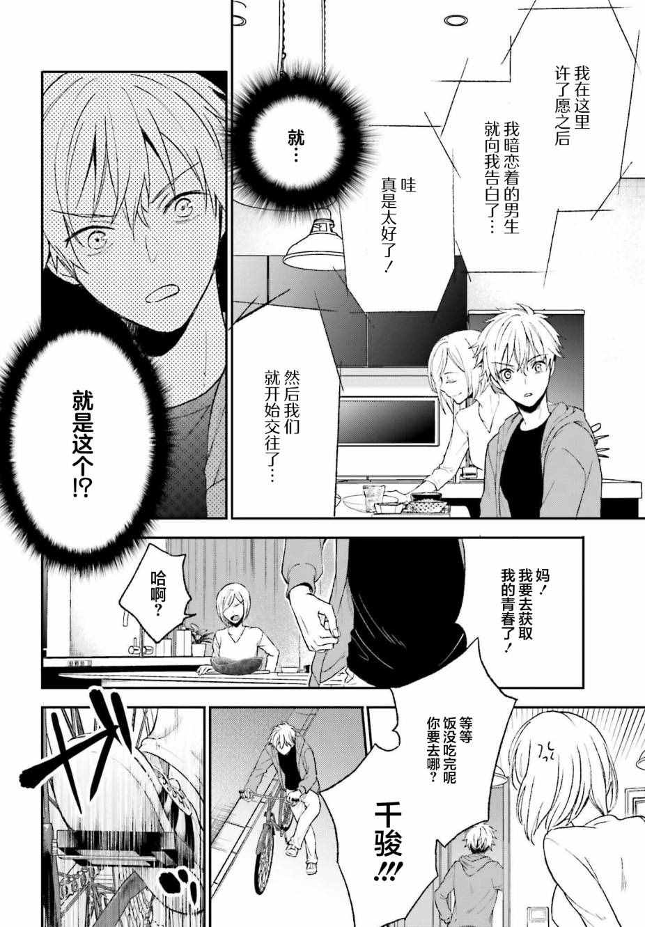 《女体的牢笼》漫画最新章节第1话免费下拉式在线观看章节第【17】张图片