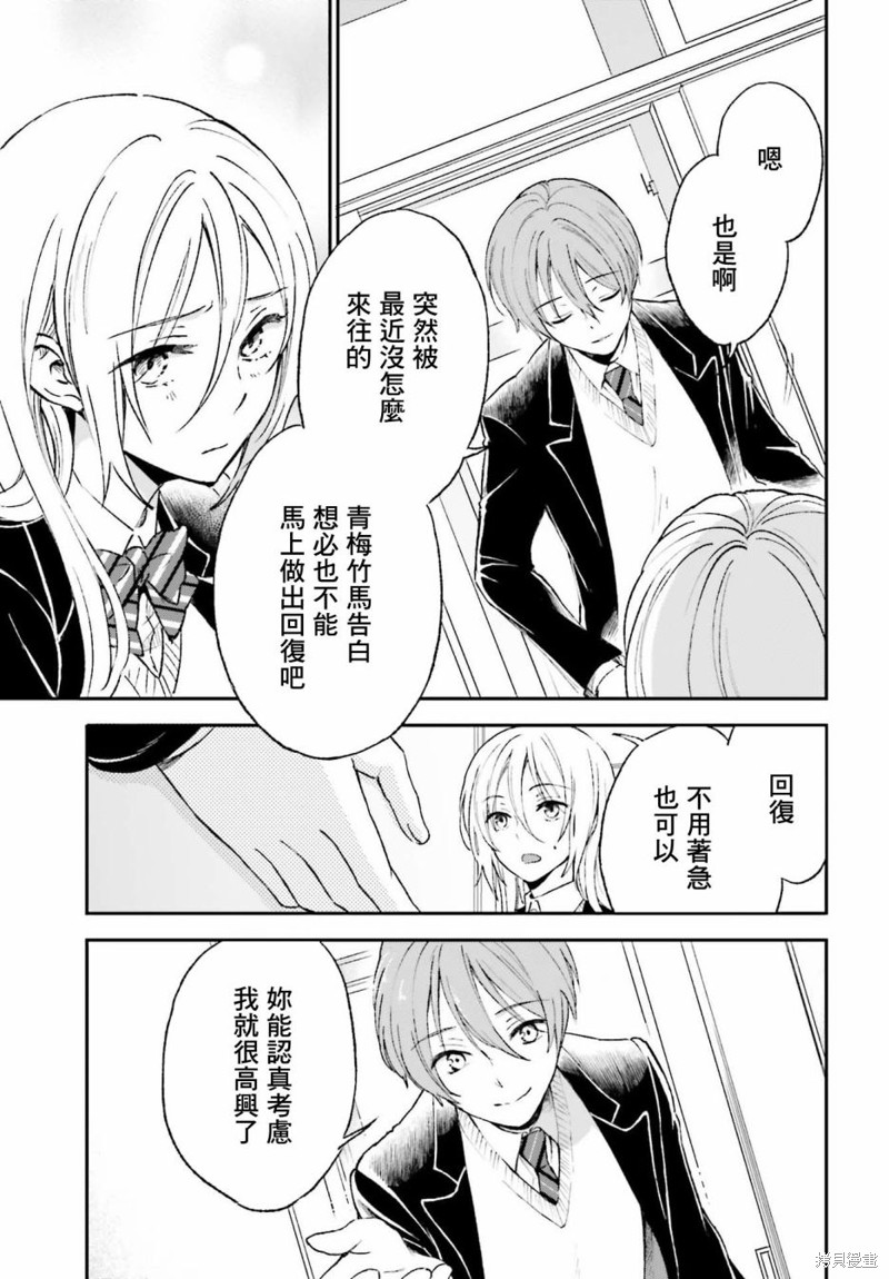 《女体的牢笼》漫画最新章节第3话免费下拉式在线观看章节第【3】张图片